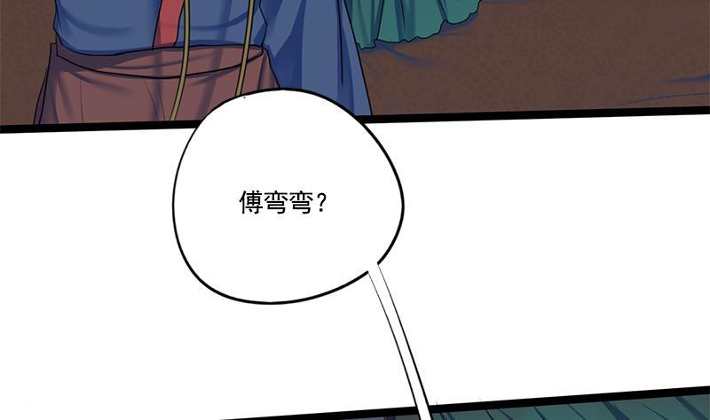 第86话 血书(1/2)-第86话