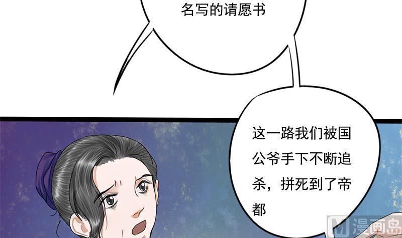 第86话 血书(1/2)-第86话