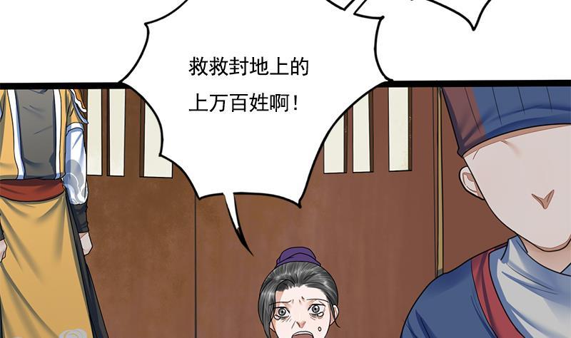 第86话 血书(1/2)-第86话