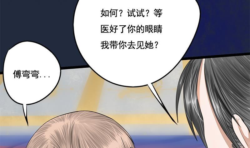 第88话 疑心(1/2)-第88话