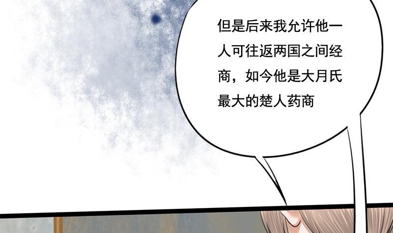 第88话 疑心(1/2)-第88话