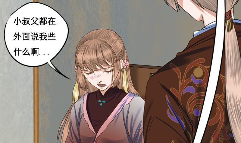 第88话 疑心(1/2)-第88话