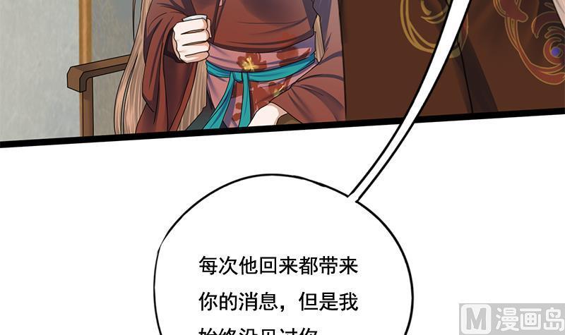 第88话 疑心(1/2)-第88话