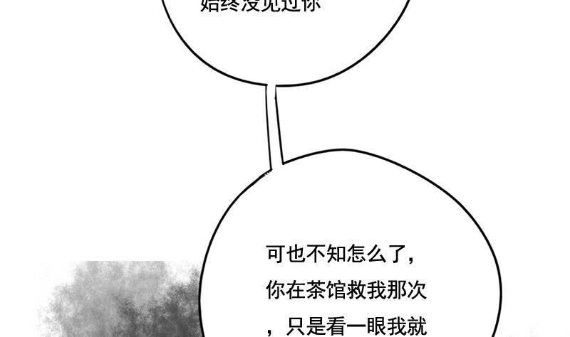 第88话 疑心(1/2)-第88话