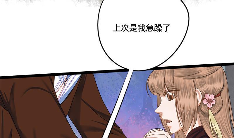 第88话 疑心(1/2)-第88话