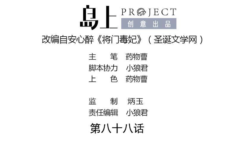 第88话 疑心(1/2)-第88话