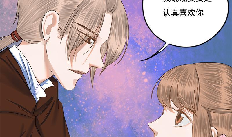 第88话 疑心(1/2)-第88话