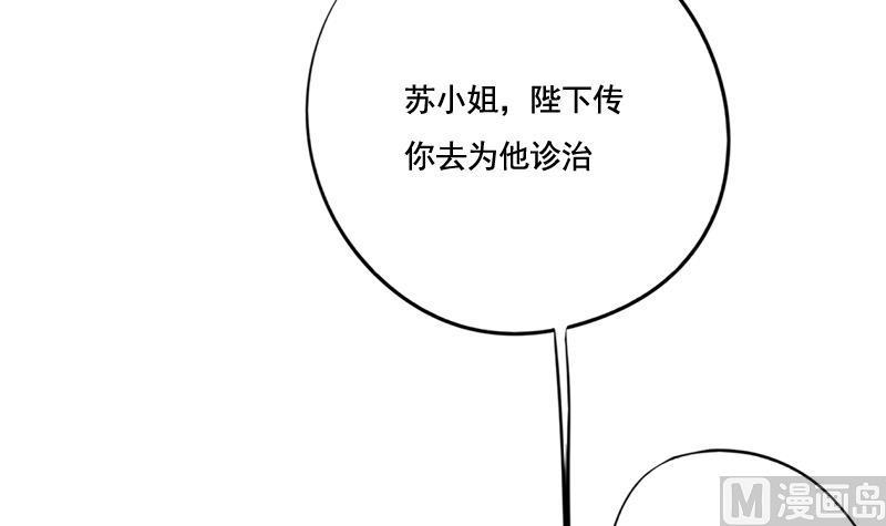 第88话 疑心(1/2)-第88话