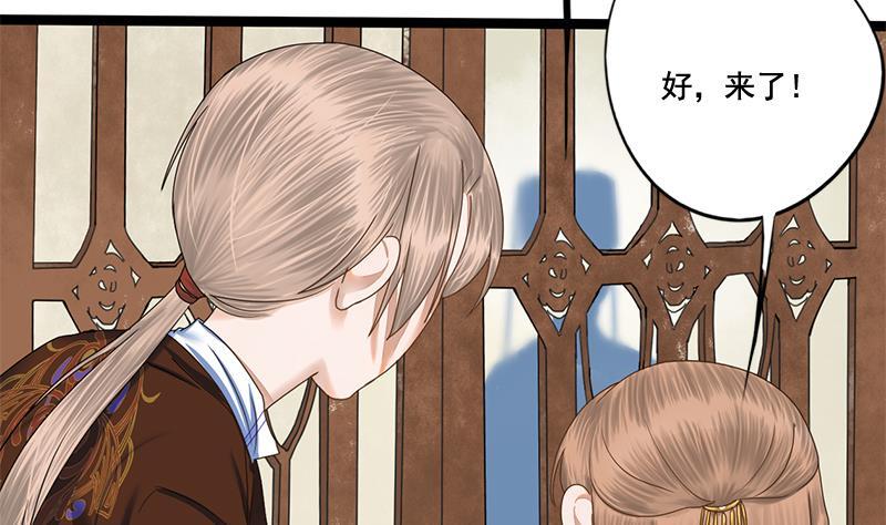 第88话 疑心(1/2)-第88话