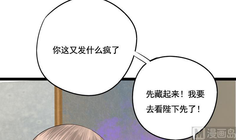 第88话 疑心(1/2)-第88话