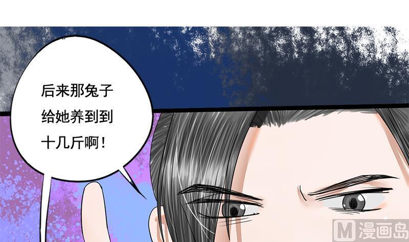 第88话 疑心(1/2)-第88话