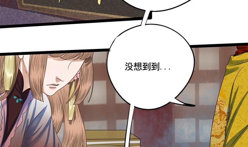 第88话 疑心(1/2)-第88话