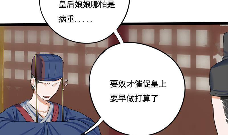 第88话 疑心(1/2)-第88话