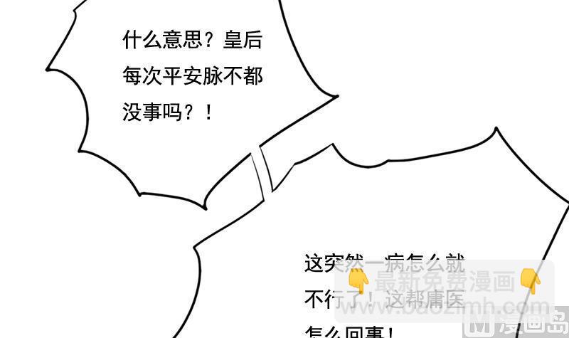 第88话 疑心(1/2)-第88话