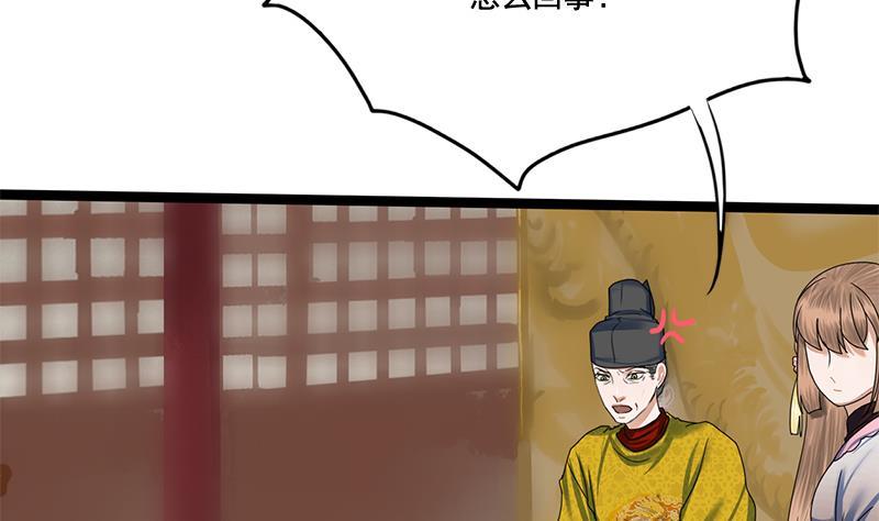 第88话 疑心(1/2)-第88话