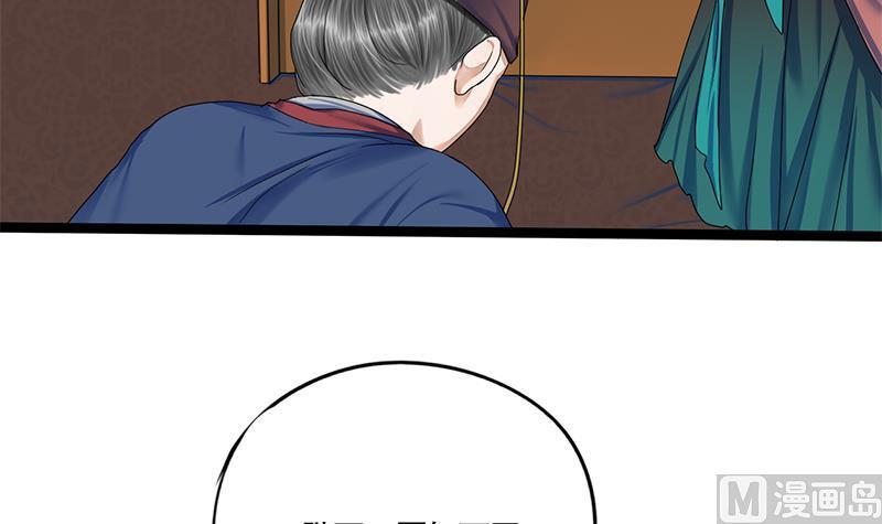 第88话 疑心(1/2)-第88话