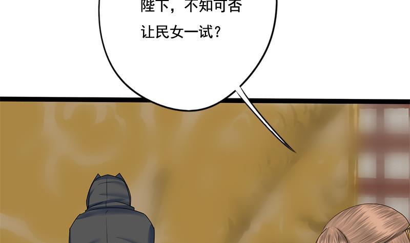 第88话 疑心(1/2)-第88话