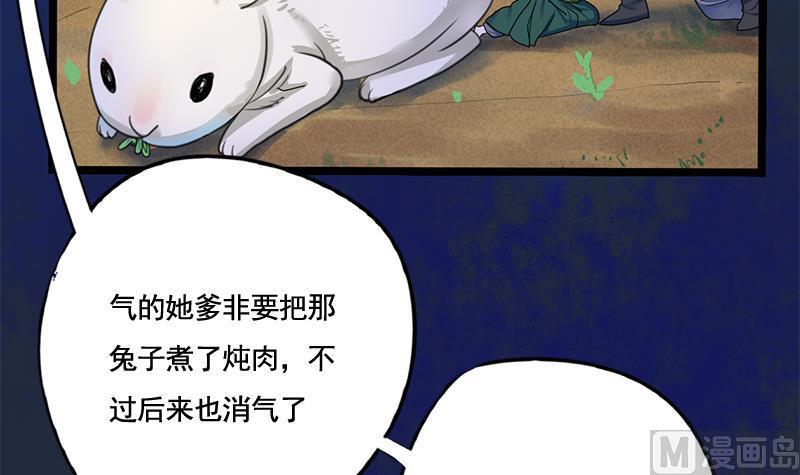 第88话 疑心(1/2)-第88话