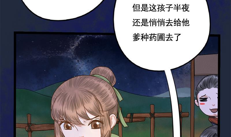 第88话 疑心(1/2)-第88话