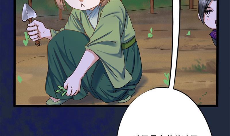 第88话 疑心(1/2)-第88话