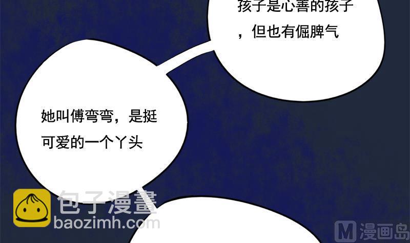 第88话 疑心(1/2)-第88话