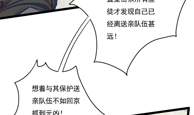 第90话 回京(1/2)-第90话