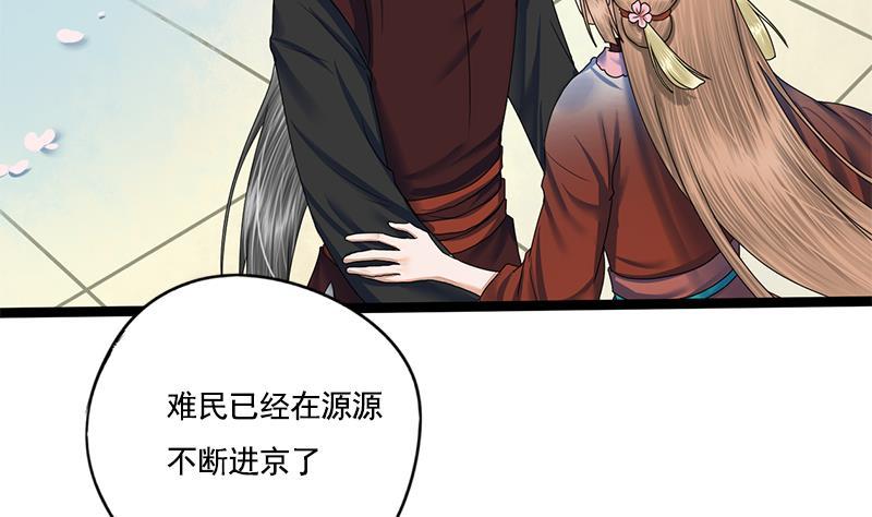 第90话 回京(1/2)-第90话