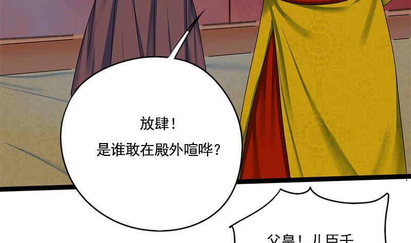 第90话 回京(1/2)-第90话