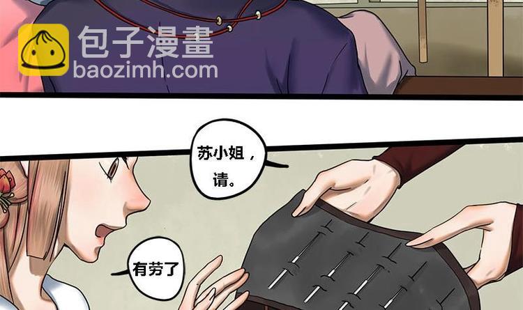 第10话 起疑-第10话