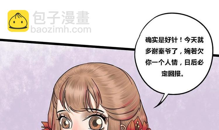 第10话 起疑-第10话