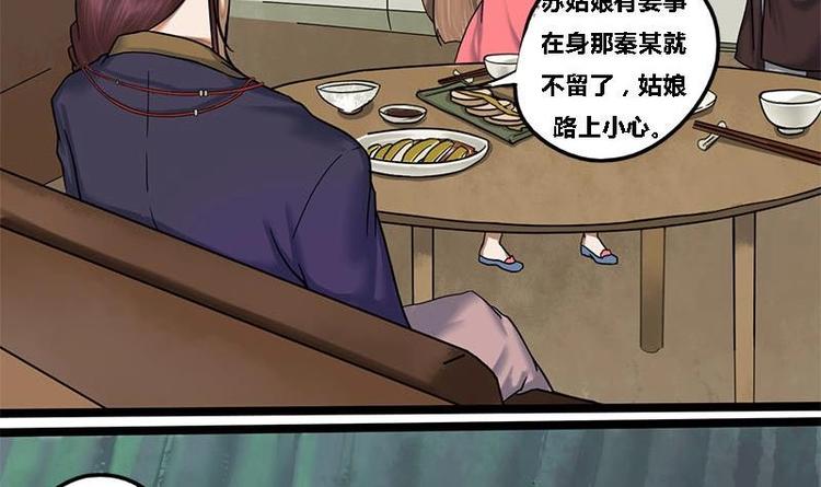 第10话 起疑-第10话