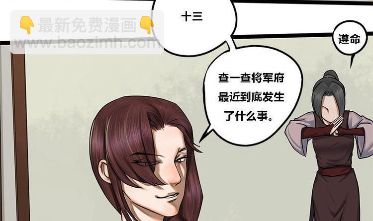 第10话 起疑-第10话