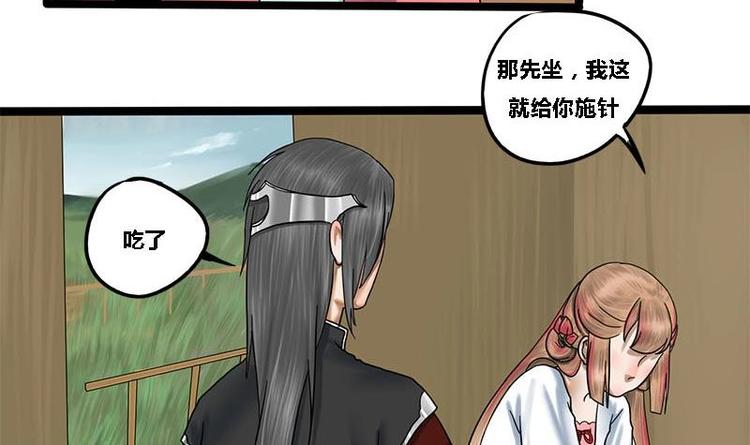 第10话 起疑-第10话