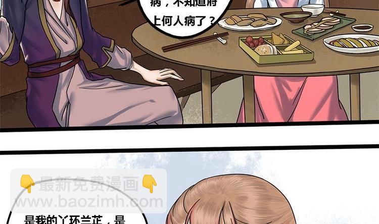 第10话 起疑-第10话