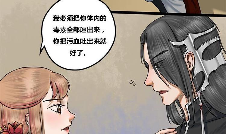 第10话 起疑-第10话