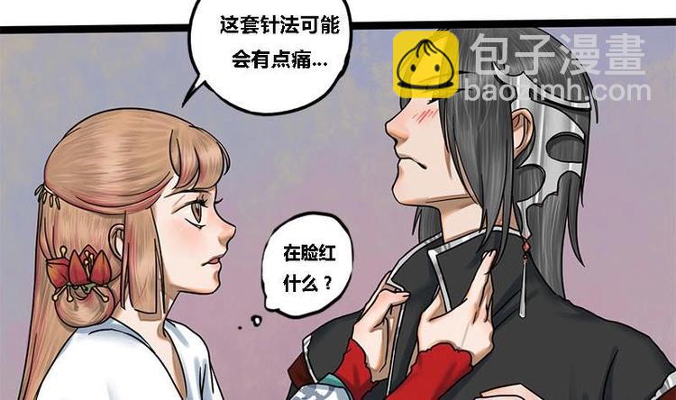 第10话 起疑-第10话