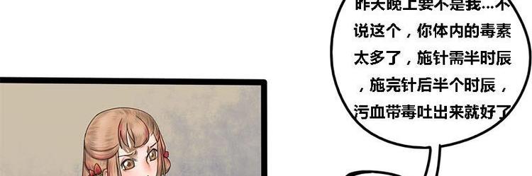 第10话 起疑-第10话