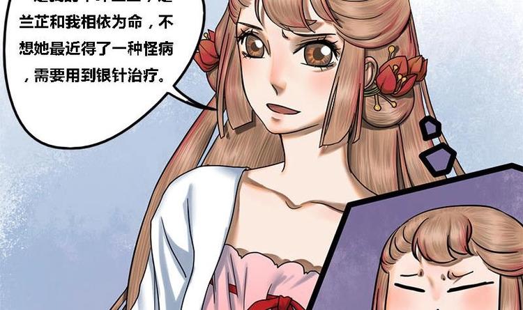 第10话 起疑-第10话