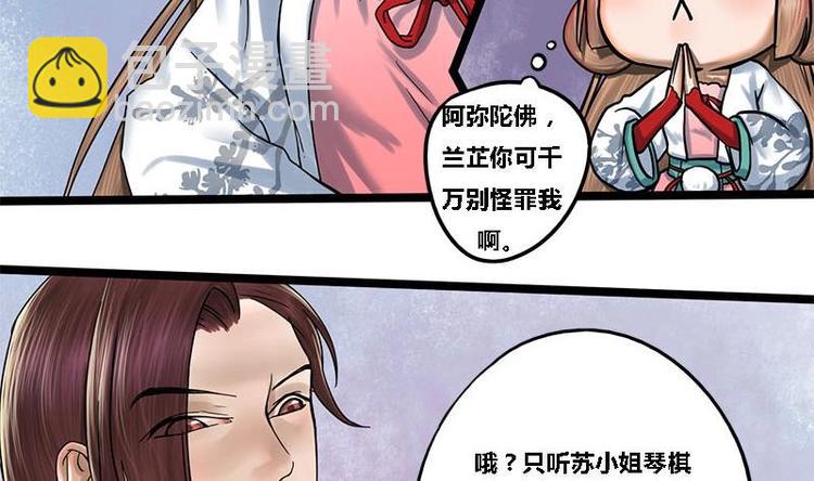 第10话 起疑-第10话