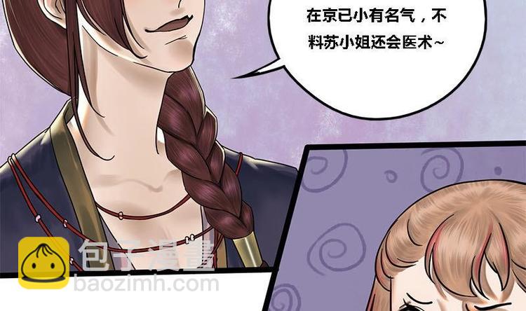 第10话 起疑-第10话