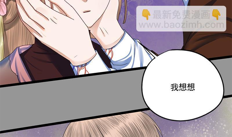 第92话 打翻醋桶后的林言(1/2)-第92话