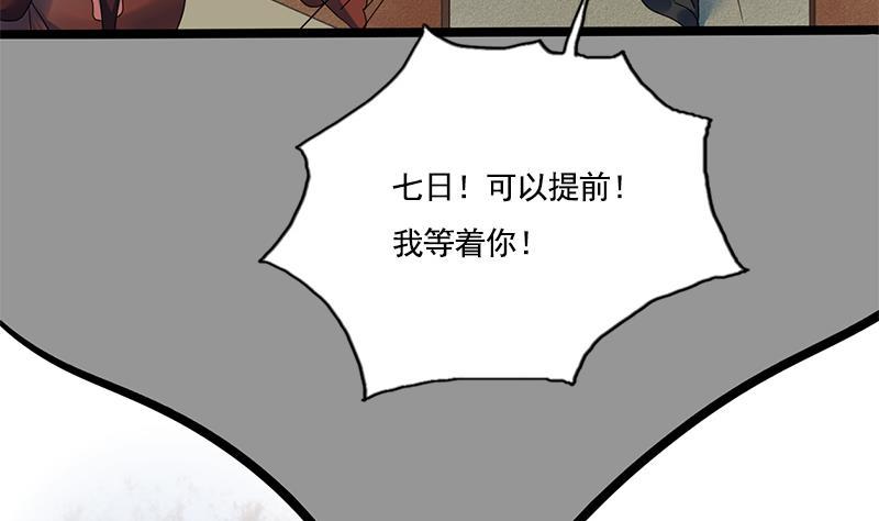 第92话 打翻醋桶后的林言(1/2)-第92话