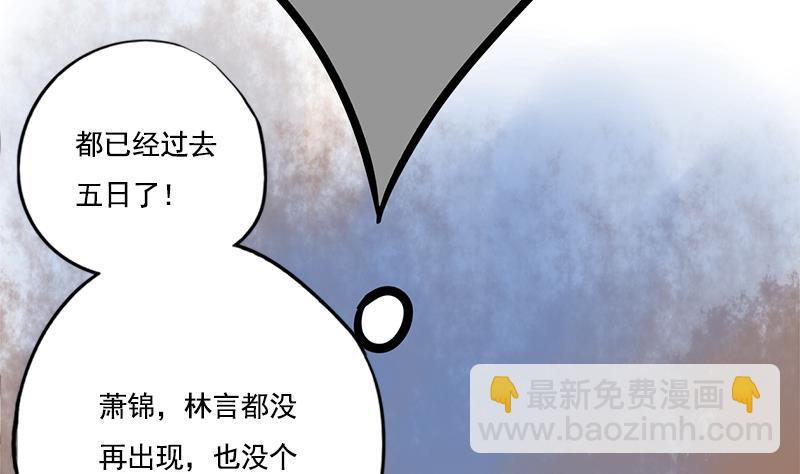 第92话 打翻醋桶后的林言(1/2)-第92话