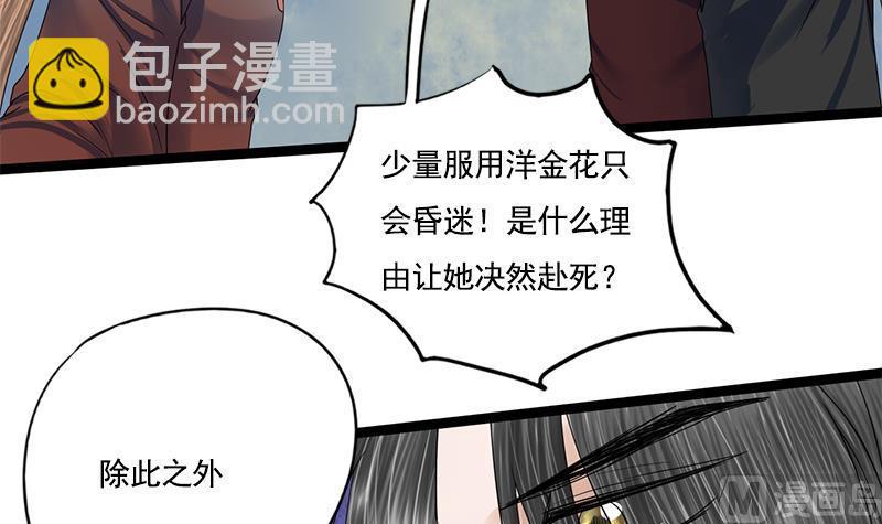 第92话 打翻醋桶后的林言(1/2)-第92话