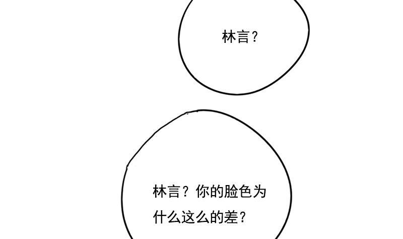 第92话 打翻醋桶后的林言(1/2)-第92话