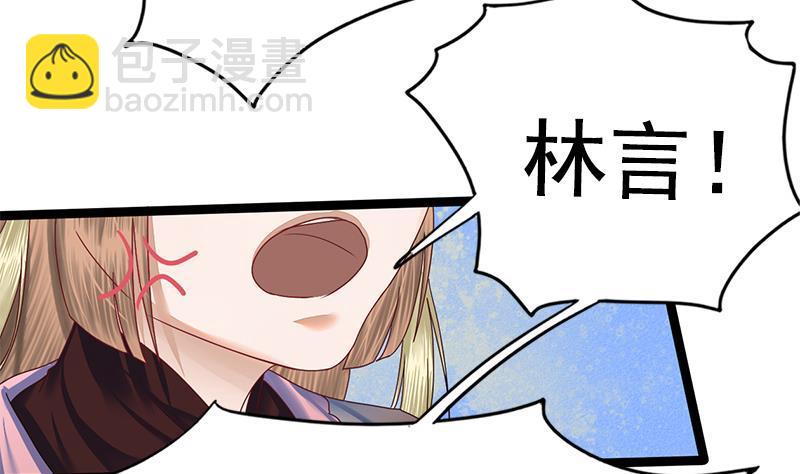 第92话 打翻醋桶后的林言(1/2)-第92话