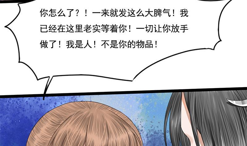 第92话 打翻醋桶后的林言(1/2)-第92话