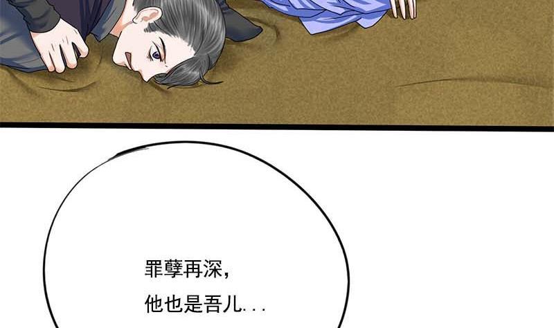 第94话 刑场(1/2)-第94话