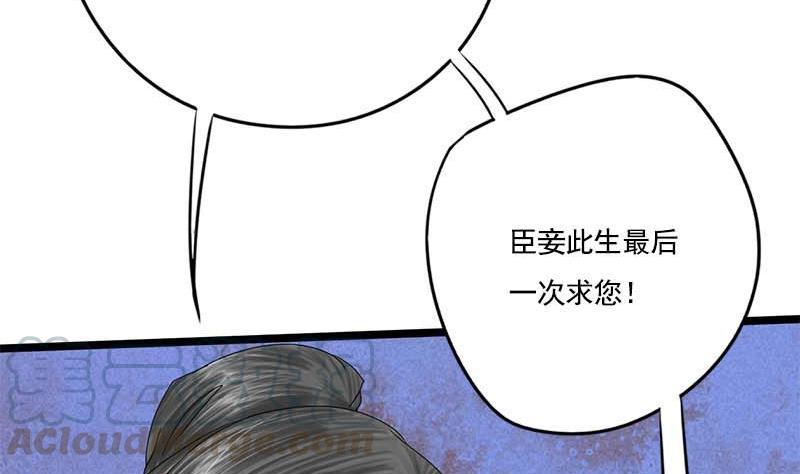 第94话 刑场(1/2)-第94话