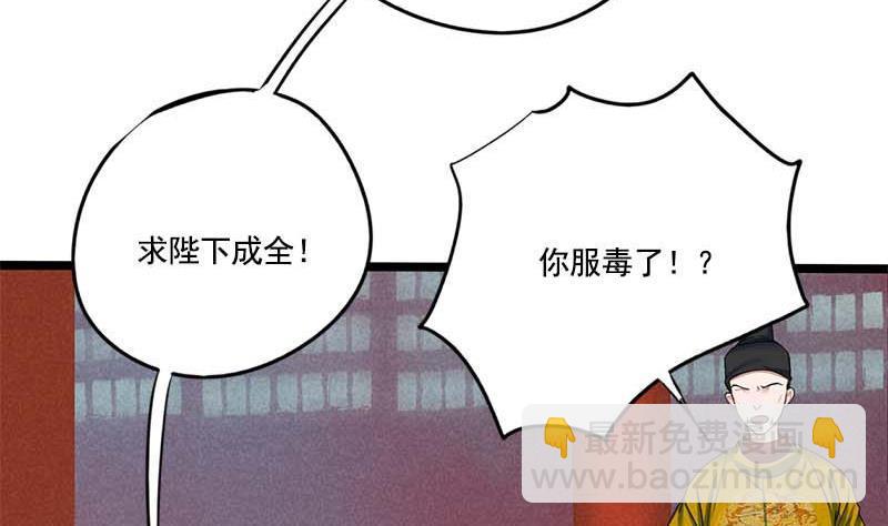 第94话 刑场(1/2)-第94话